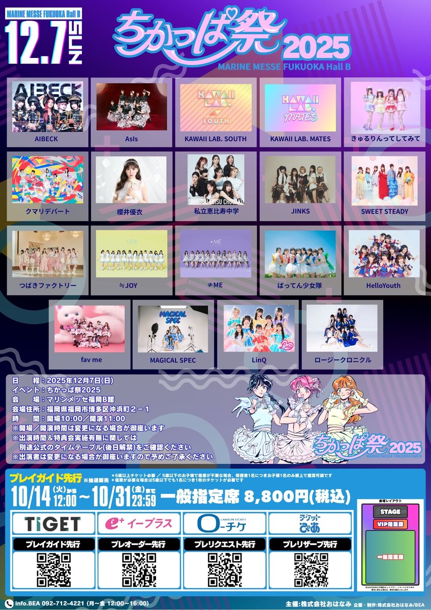 LinQオフィシャル on X