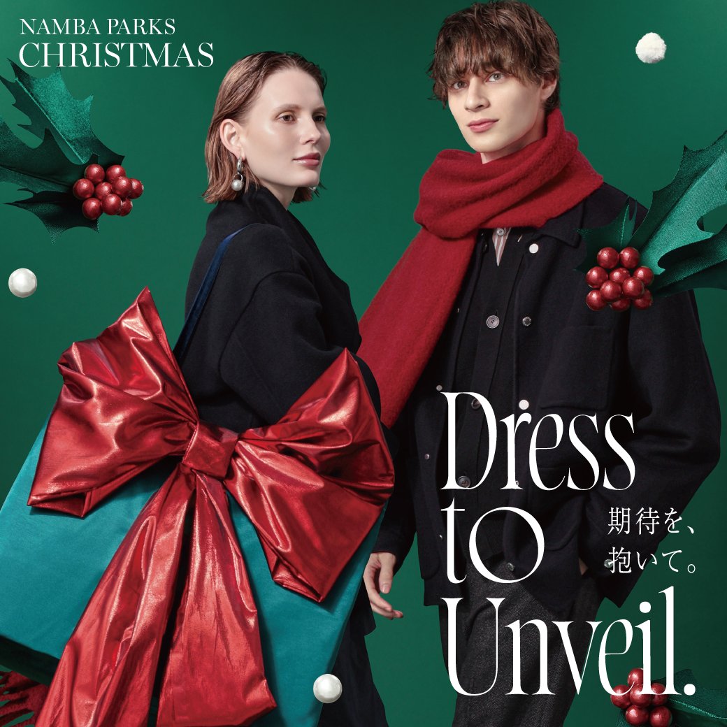 🎄NAMBA PARKS CHRISTMAS🎄
Dress to Unveil.  期待を､抱いて。
なんばパークスのクリスマスイベントや、クリスマスギフト＆ファッションを一挙にご紹介します。
詳細は特設サイトをCheck！
nambaparks-christmas.com
#なんばパークス