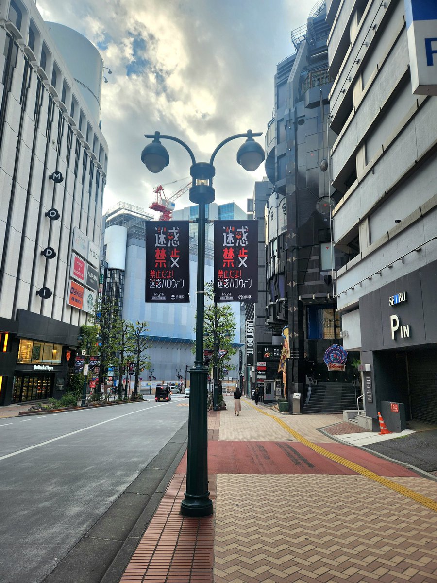 yukiyukisasa's tweet photo. 渋谷区ではハロウィン🎃のマナー啓発のために、
毎年、約1400万円をかけて新しいフラッグ🏳を作っています。

毎年つくって捨てるのは、
税金のむだ使いですし、環境負荷にもなるので、
私は、毎年使えるものを作るべきだと考えています。

例えば、1枚目の「路上喫煙禁止」「路上飲酒禁止」は、
毎年使えるのでいいと思います！

2枚目の画像は、今年の標語の「禁止だよ！迷惑ハロウィン」のフラッグです。