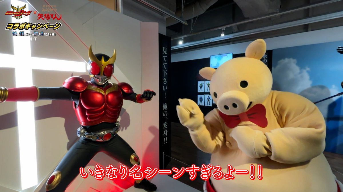 超クウガ展 名古屋会場終了まであと5日！】 クウガ大好きぶーちゃんの