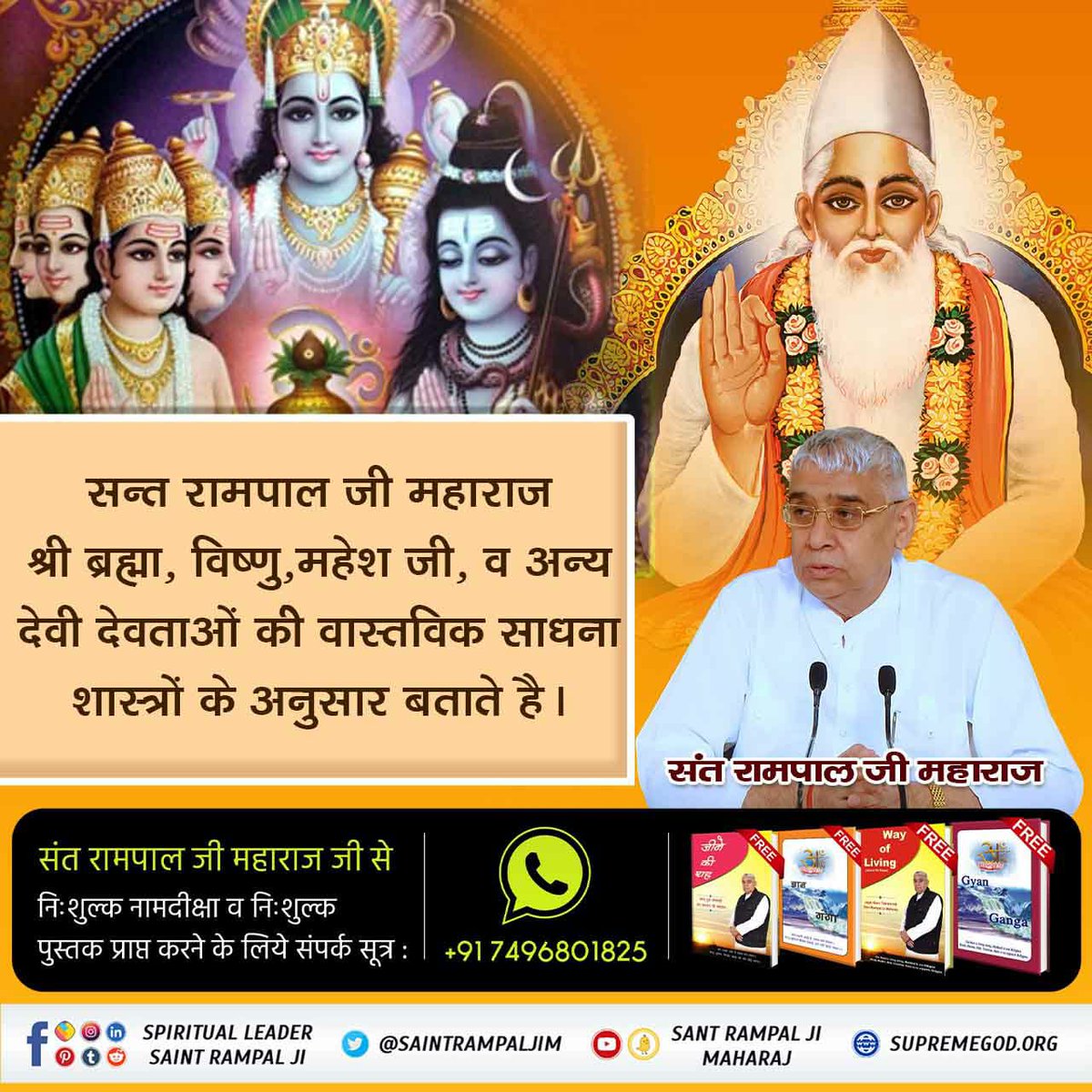 Hanuman Das tweet media