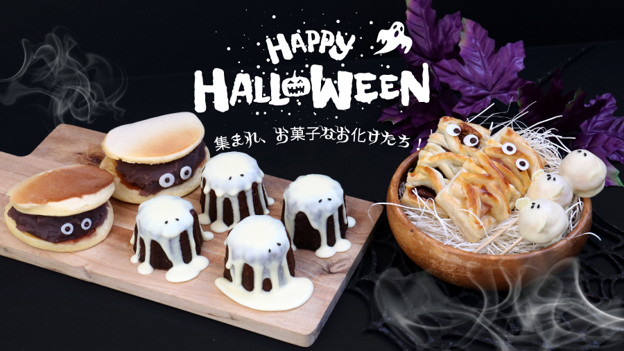 仲良しオバケ♡ハートタルト☆ハロウィン ╭━━━━━━━━━━━╮ 🎃𝐇𝐚𝐩𝐩𝐲 𝐇𝐚𝐥𝐥𝐨𝐰𝐞𝐞𝐧