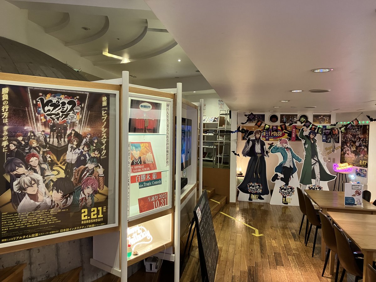 「ヒプノシスマイク -Division Rap Battle-」

白膠木簓さんの誕生日ディスプレイ展開中🎶
#FlingPosse 渋谷ハロウィンも🎃

🎂10/31(金) 9:00 /15:55

現時点で入場者特典は、11/6日まで配布可能です🎵

ご来場お待ちしております‼️

#ヒプムビ #FlingPosse #どついたれ本舗 #白膠木簓生誕祭2025