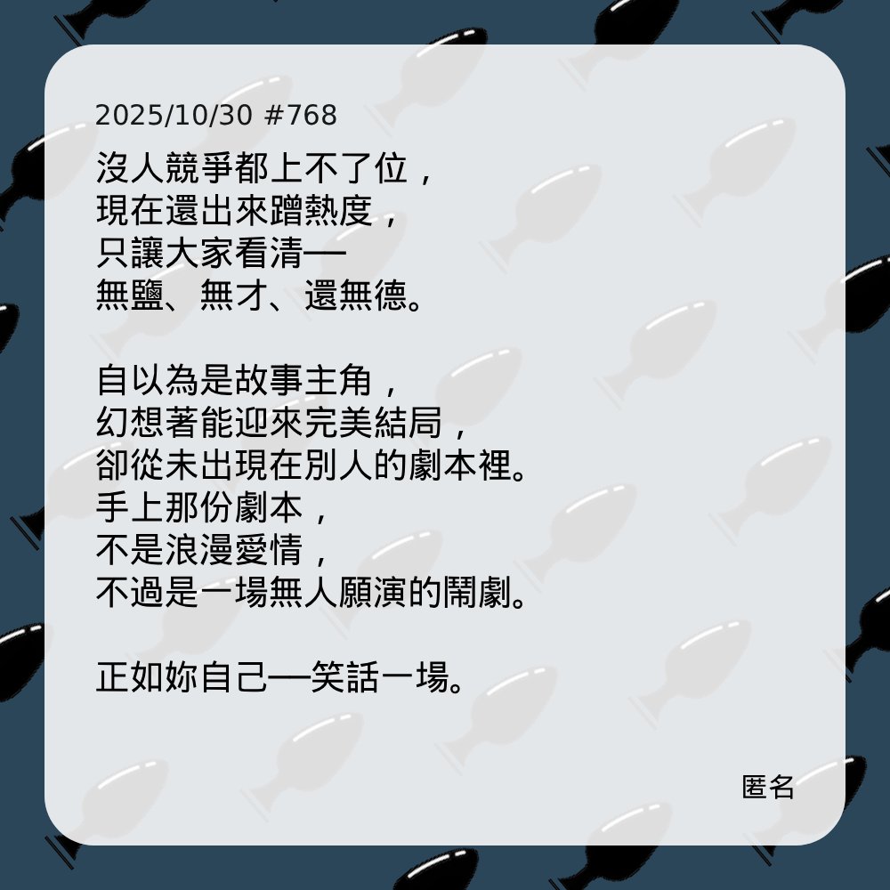 AnonymousBdsm | 靠北BDSM (@anonymous_bdsm) on Twitter photo #768 #768