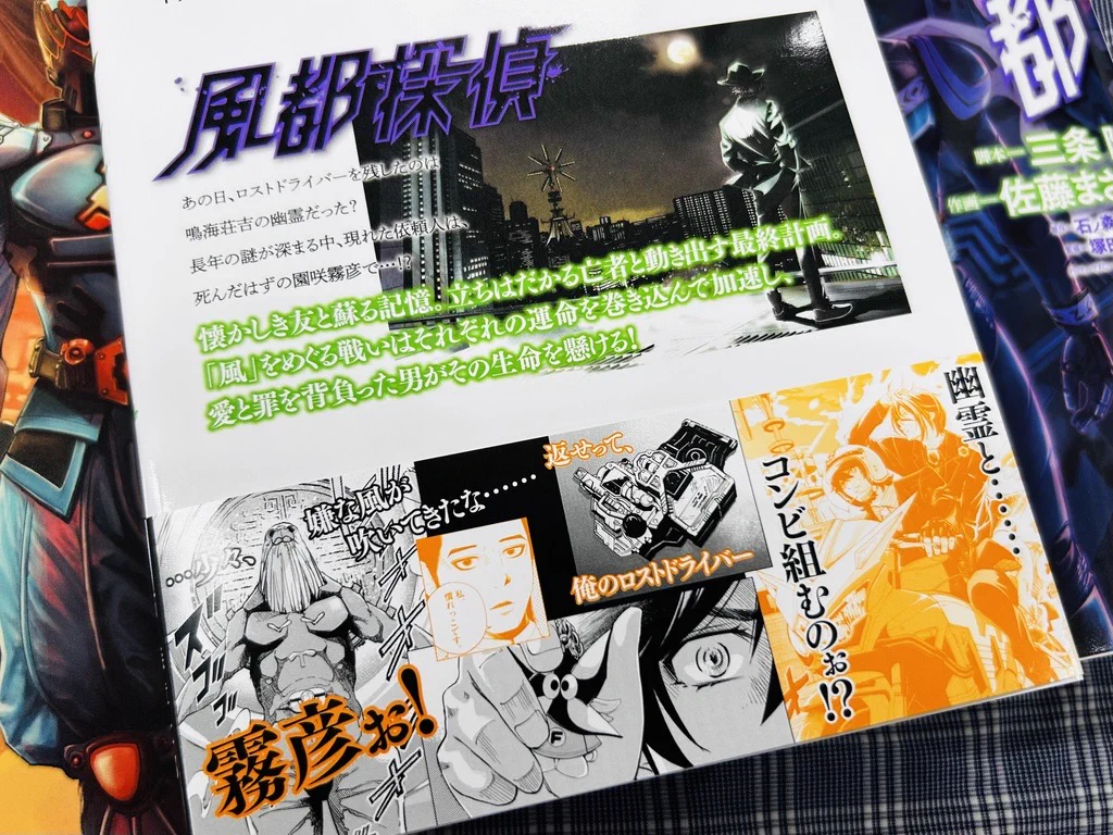 ももさん専用ページ 風都探偵」公式 on X: 