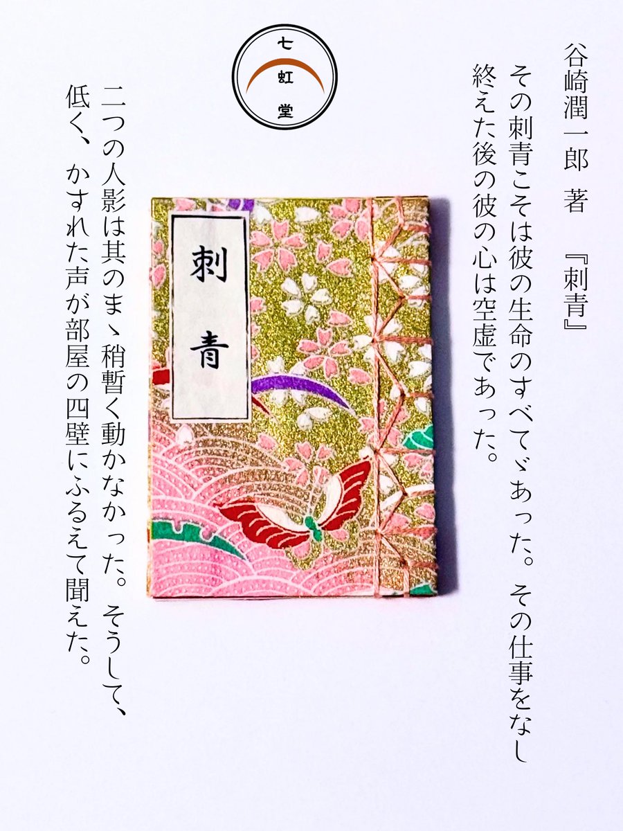 ☆★ nicoになります★☆ ニ シ ニ ジ コ on X