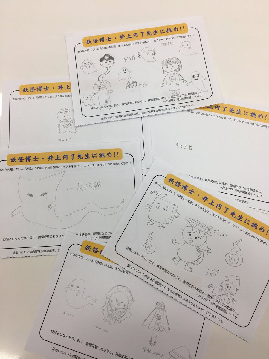 井上円了哲学センター（東洋大学） (@InoueEnryo_toyo) / Posts / X