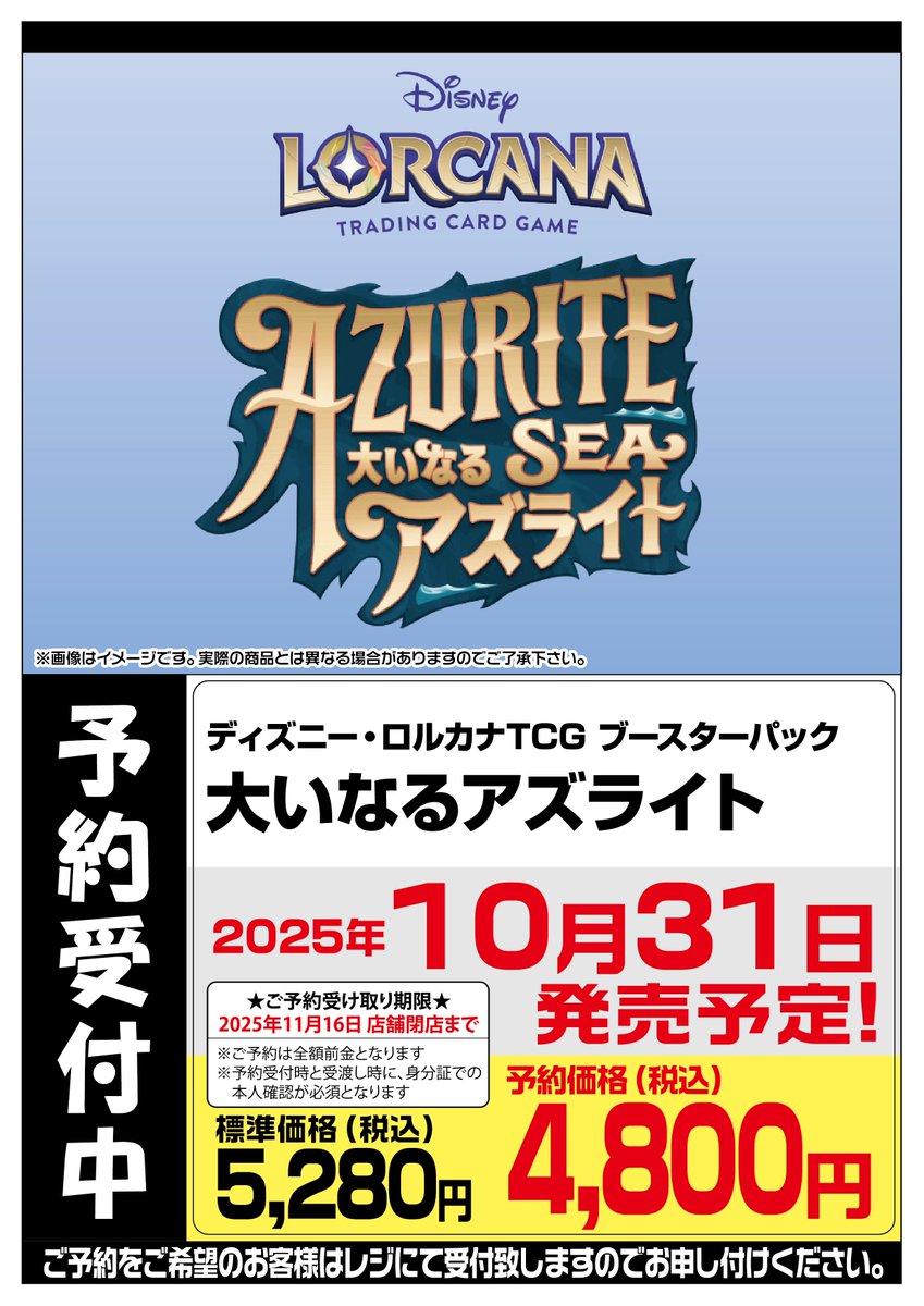 フルコンプ川崎店 on X