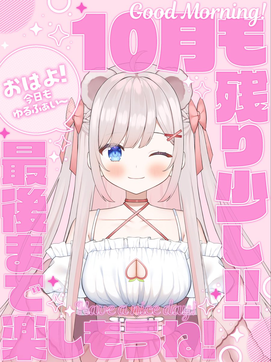 amano_0628's tweet photo. おはようございます☀️
明日で10月終わるってホントウデスカ…？
 #おはようVtuber https://t.co/HRISANBzcm