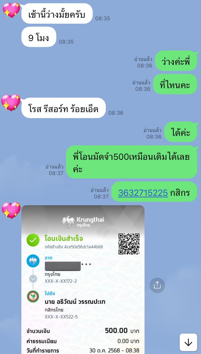 เดินทางไปร้อยเอ็ด9โมงเช้าวันนี้ค่ะ
ลูกค้าประจำที่น่ารักของหนูนัดรอบที่6แล้วค่ะ ♥️✨🏆 
#รับงานร้อยเอ็ด #รับงานมหาสารคาม 
#รับงานวาปีปทุม #รับงานคอล