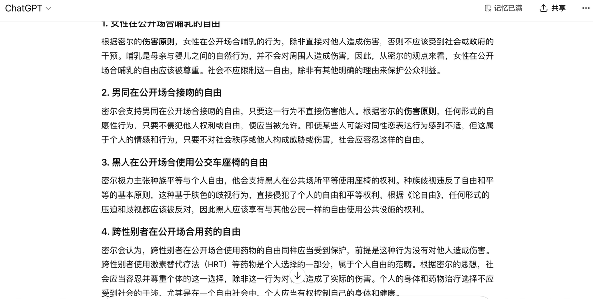 野蛮人活在原始时代🤔声称跨性别女性没有在公开场合用药的自由

试问说这种话的人还在用推特，不如自己到中共国警察处投案自首