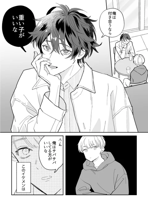 ノンデリメンヘラ製造機 #創作BL 