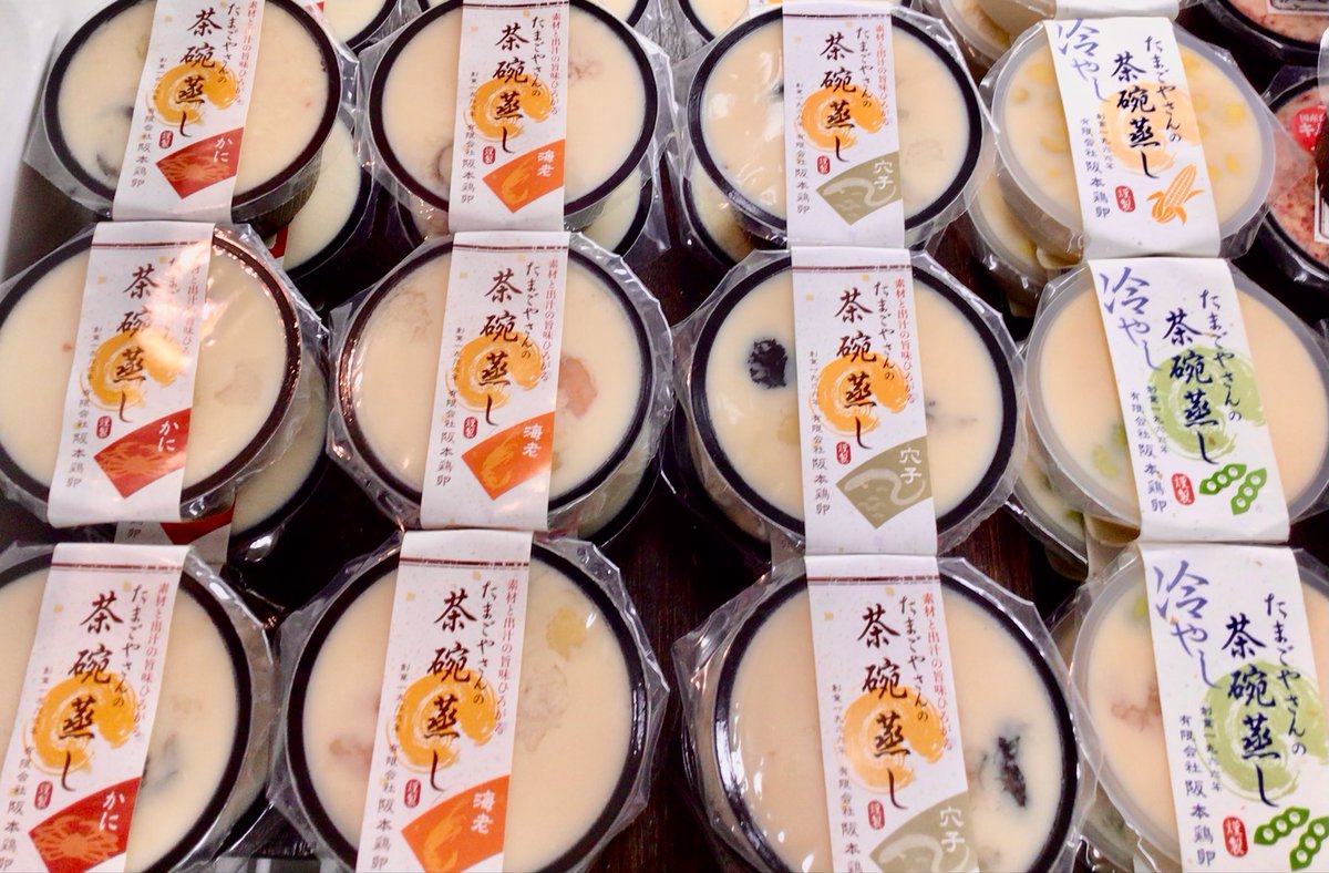 朝晩冷えますね💦
そんな時、温かい茶碗蒸しは、いかがですか♪
本日木曜日は、茶碗蒸し３個セットがお得です！
季節限定の枝豆とコーンは、まもなく終了となります。

#阪本鶏卵
#水島本社工場直売所
#茶碗蒸し
#ごはん
#温かい