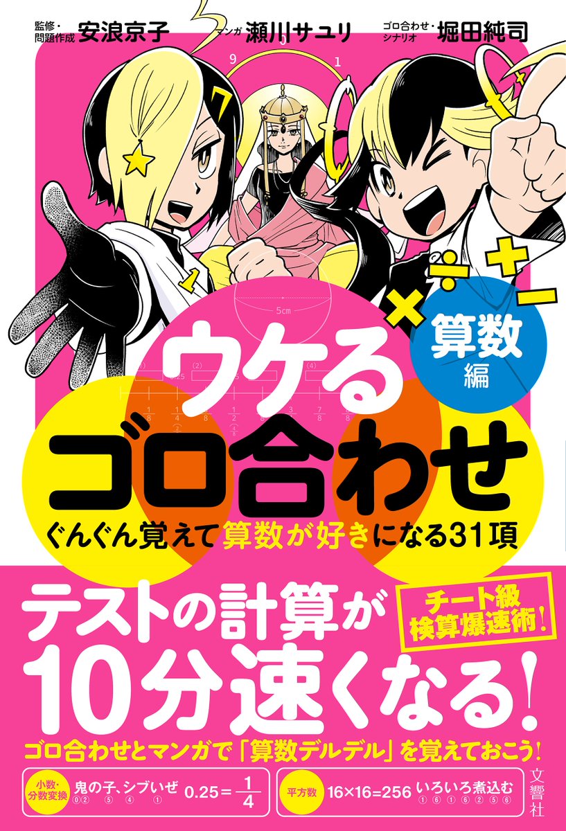 文響社【公式】 on X