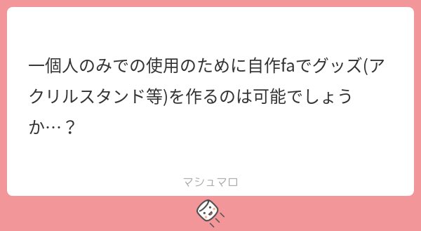 wen6lia's tweet photo. 権利者たくわ「完全個人使用ならいいよ！」 https://t.co/l6VRl57ZN0