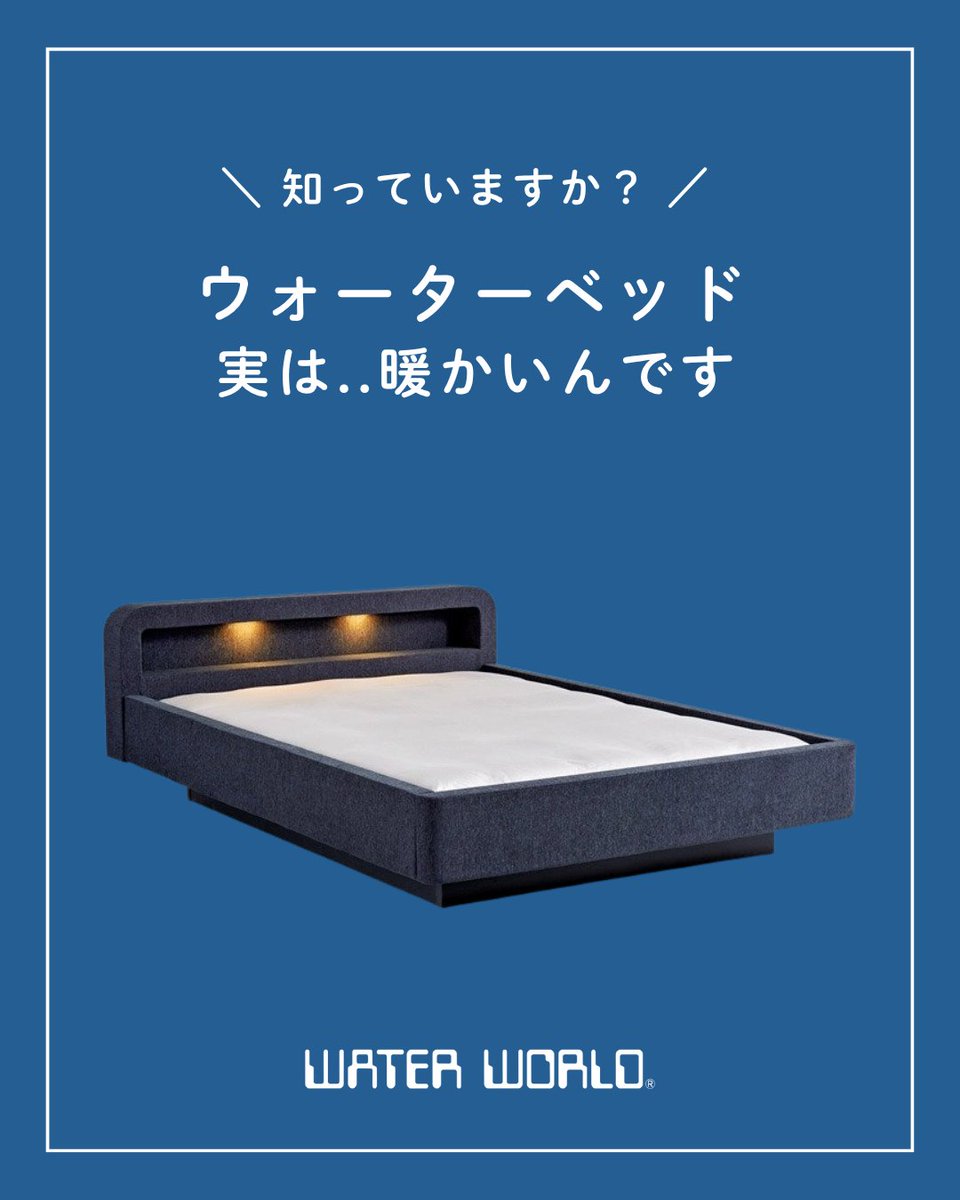 ドリームベッド (@dreambed_jp) / Posts / X