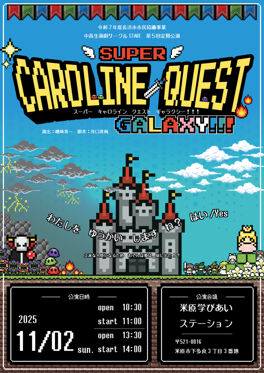 NPOはまかる tweet media