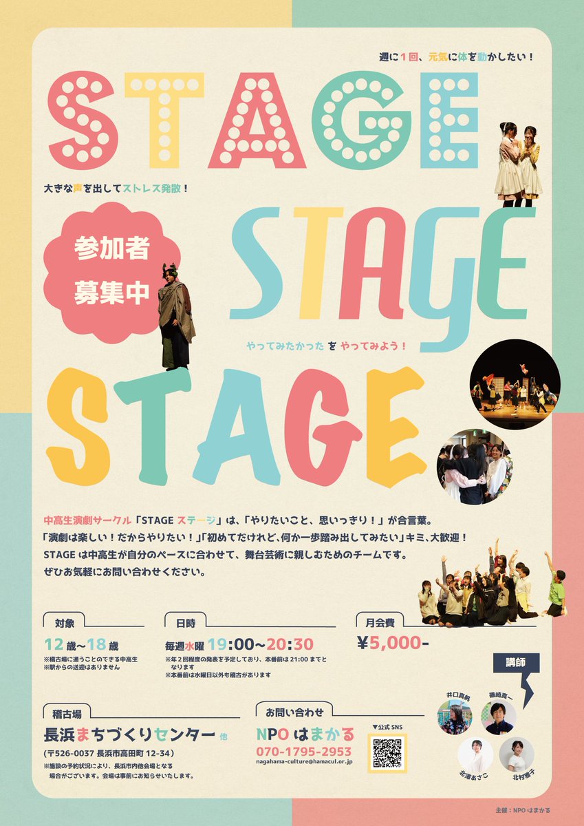 NPOはまかる tweet media