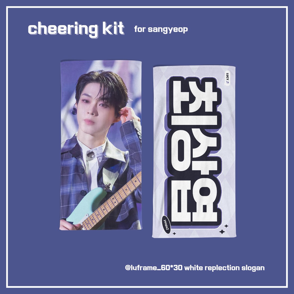 앨범 발매 기념 콘서트 기념 2000일 기념 등등
상엽이 와장창 체크ver. 슬로건 
#rt 이벤트입니다! 많괂부🥹
📌당발 토요일 예정 배송 11/3 예정
디자인 <a href="/yezzan_i/">쨘 •ﻌ•</a> 🙆🏻‍♂️🌻
#LUCY #루시 #최상엽
