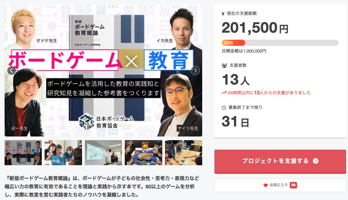 ＼開始50分で20％達成しました🔥／
ページを開いてお待ちいただいた方もありがとうございます！おかげさまで20％達成することができました。
期待に添えられるよう気合を入れて制作を進めます！