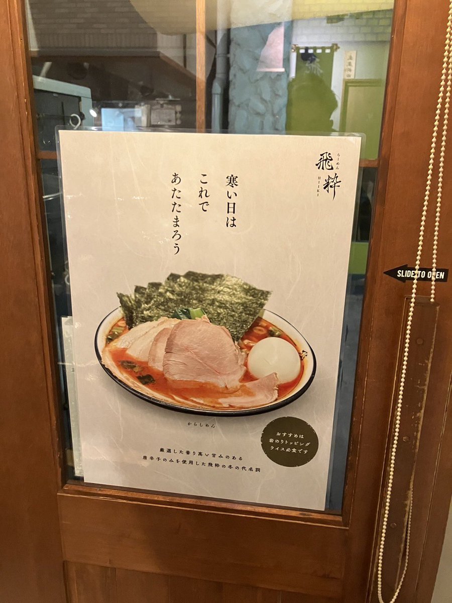 the Rahmen KID H (@aki12180306) / Posts / X