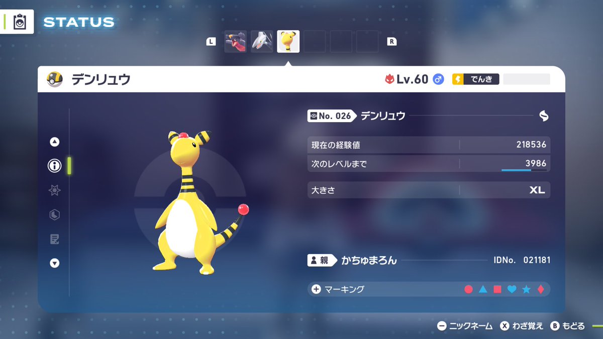 ꙳★*゜オタマロ꙳★*゜ つなもろーる on X