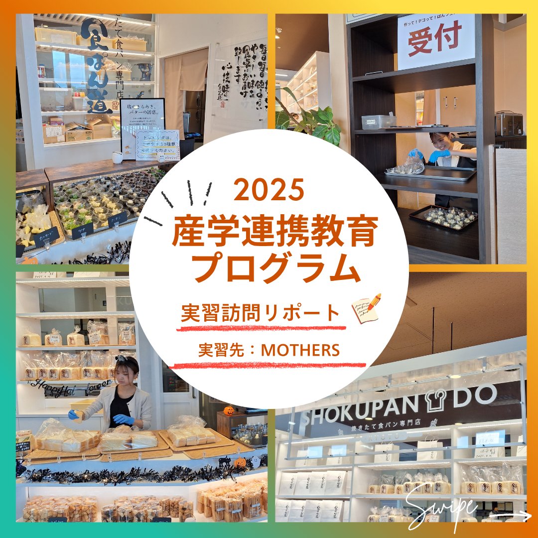consointernship's tweet photo. 「サンガスタジアムのフードコートをバズらせろ！vol2」という課題を掲げたプロジェクトに、3名の実習生が臨んでいます！🍞パンイベント開催日にお邪魔してきました📷

#マザーズ #パンイベント #サンガスタジアム #食パン道  #ガクチカ #大学生 #京都 #亀岡 https://t.co/kXVigrcDD1