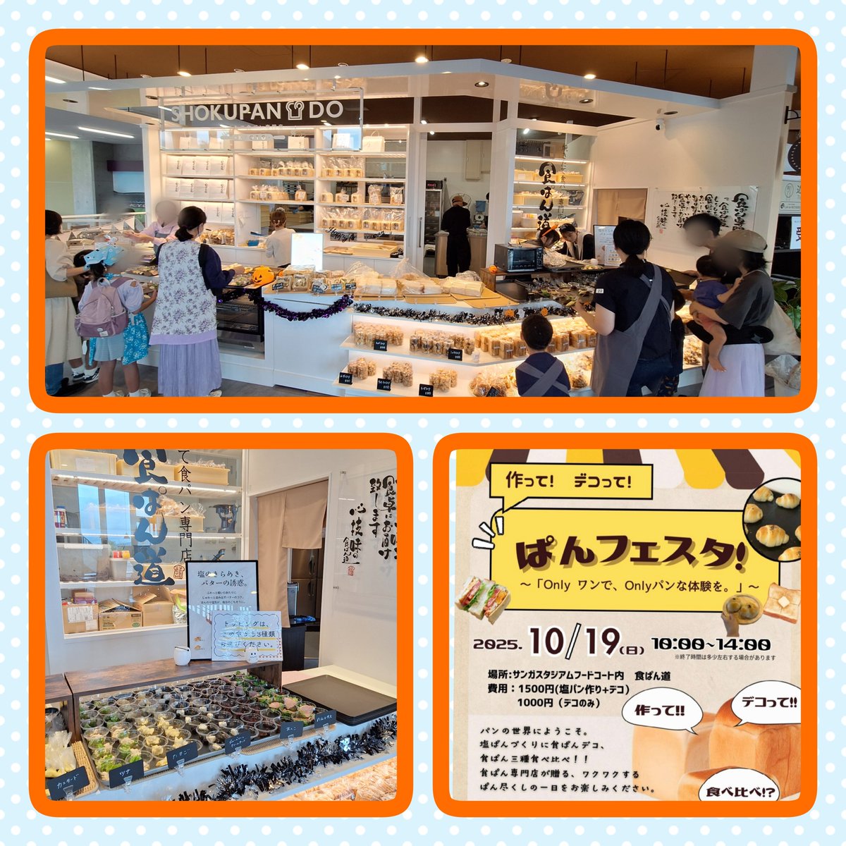 consointernship's tweet photo. 「サンガスタジアムのフードコートをバズらせろ！vol2」という課題を掲げたプロジェクトに、3名の実習生が臨んでいます！🍞パンイベント開催日にお邪魔してきました📷

#マザーズ #パンイベント #サンガスタジアム #食パン道  #ガクチカ #大学生 #京都 #亀岡 https://t.co/kXVigrcDD1