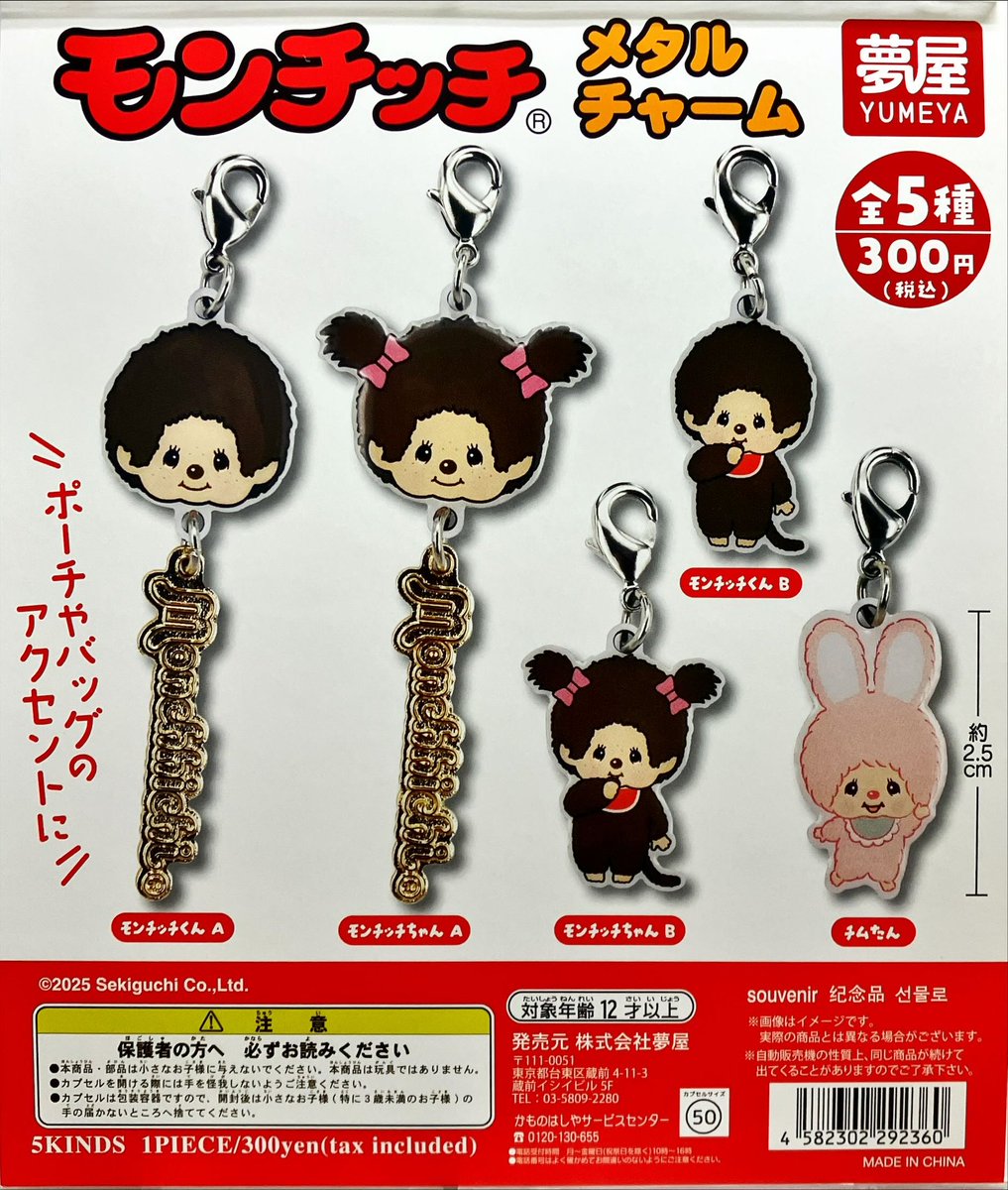 Ado ガチャガチャ ジュエルチャーム コンプリート Ado