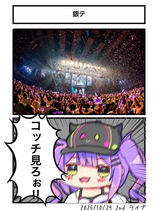 銀テ
#常闇トワ2nd  #TOWART 