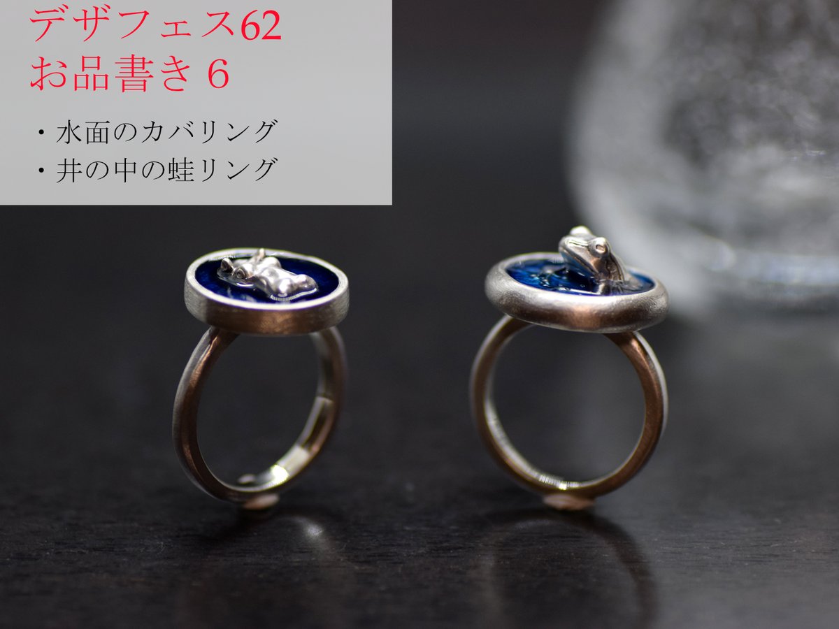 動物＆天然石 アウトプットジュエリー 次回は11/15.16 デザフェスQ397