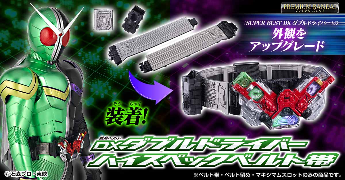 仮面ライダーおもちゃウェブ公式 on X