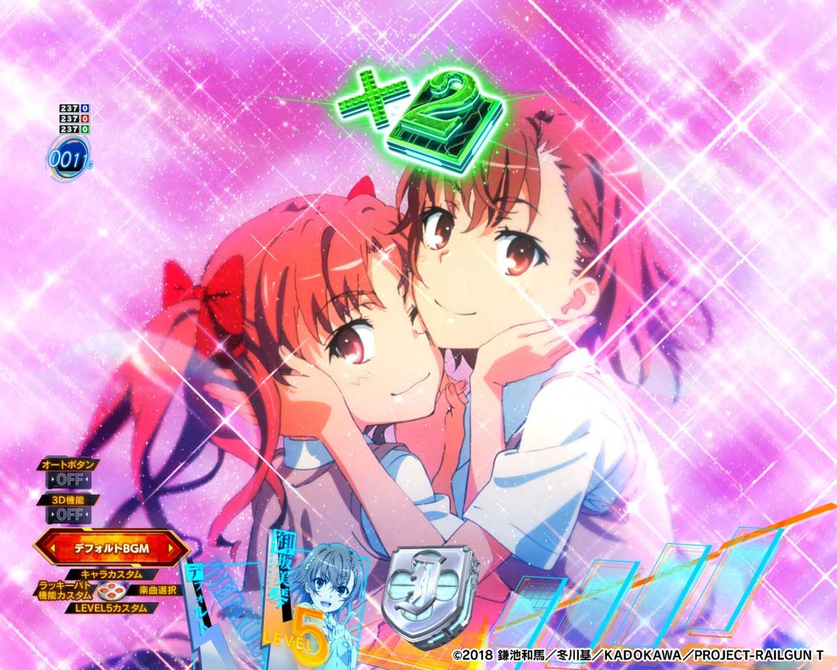 Pとある科学の超電磁砲FSB 無段階ボリューム＆100V対応＆転倒防止板付属