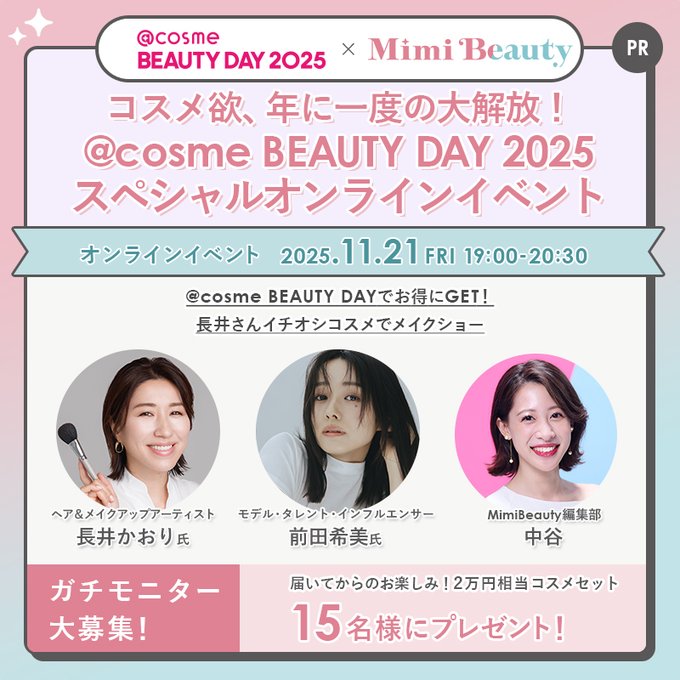 コスメ　まとめ売り　超大量　値下げ交渉可能 第24回タイフェスティバル東京】カワイイ・プチプラ・高品質と、SNSで