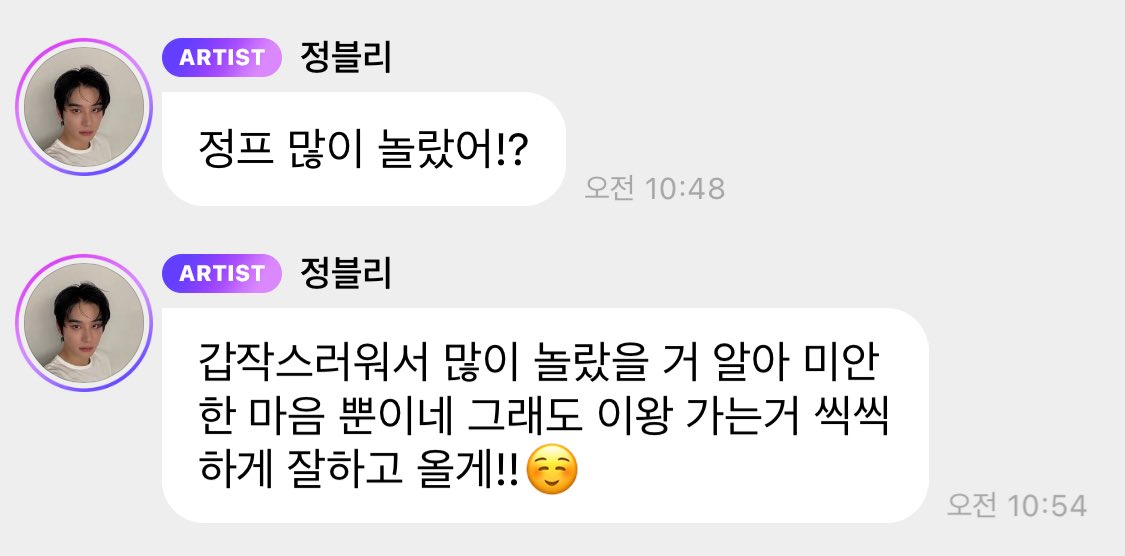 allofzeus's tweet photo. 정우야.. https://t.co/HuNHMXu0uF