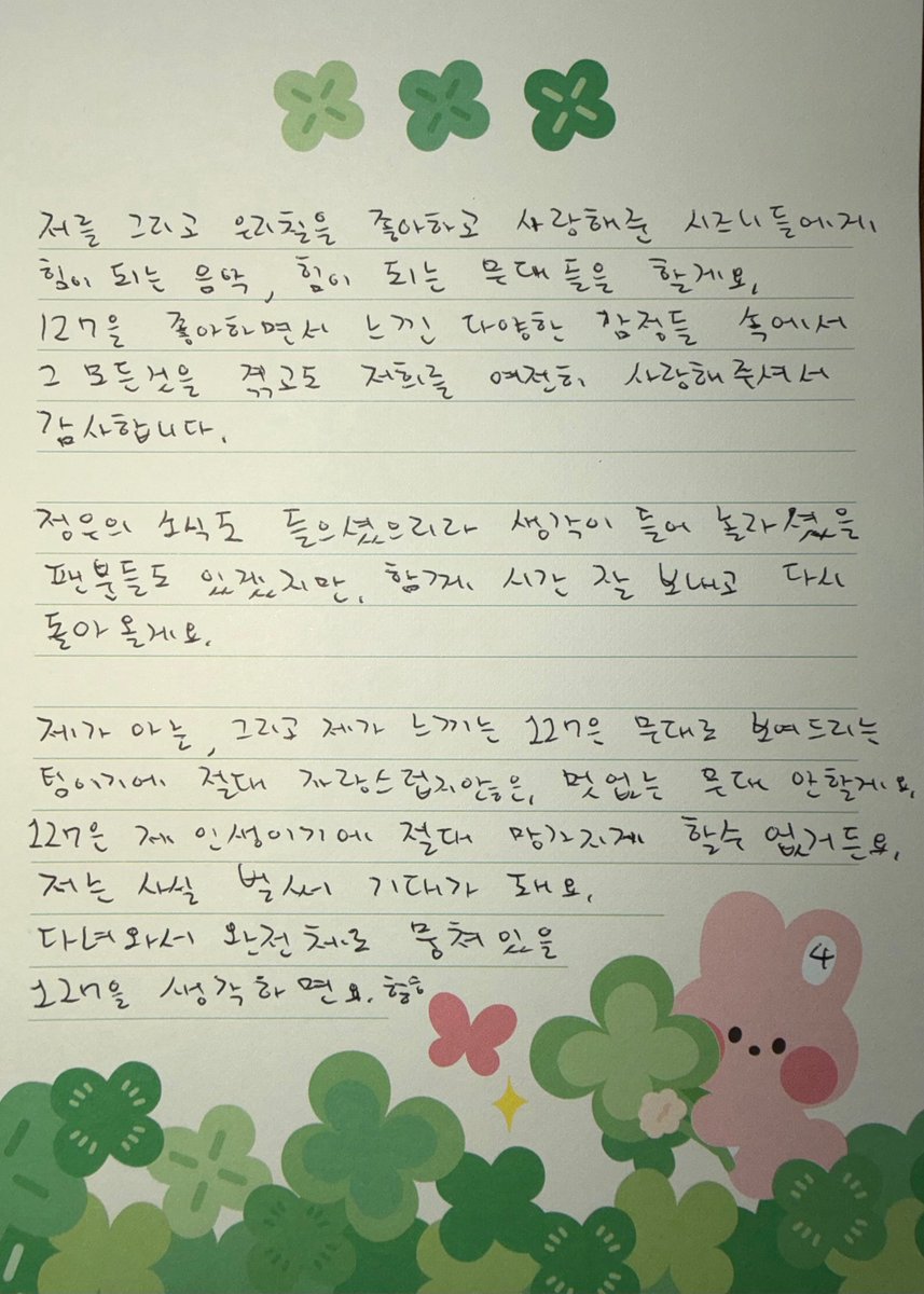 “127 คือชีวิตของผม ผมถึงจะไม่มีวันปล่อยให้มันพังทลายลง” — โดยอง 😭😭😭😭😭😭😭