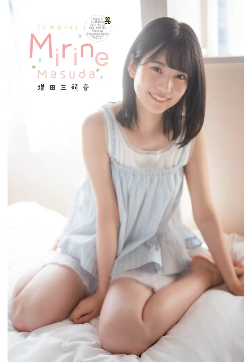 乃木坂46 増田三莉音、笑顔があふれる制服姿やルームウエアに身を包