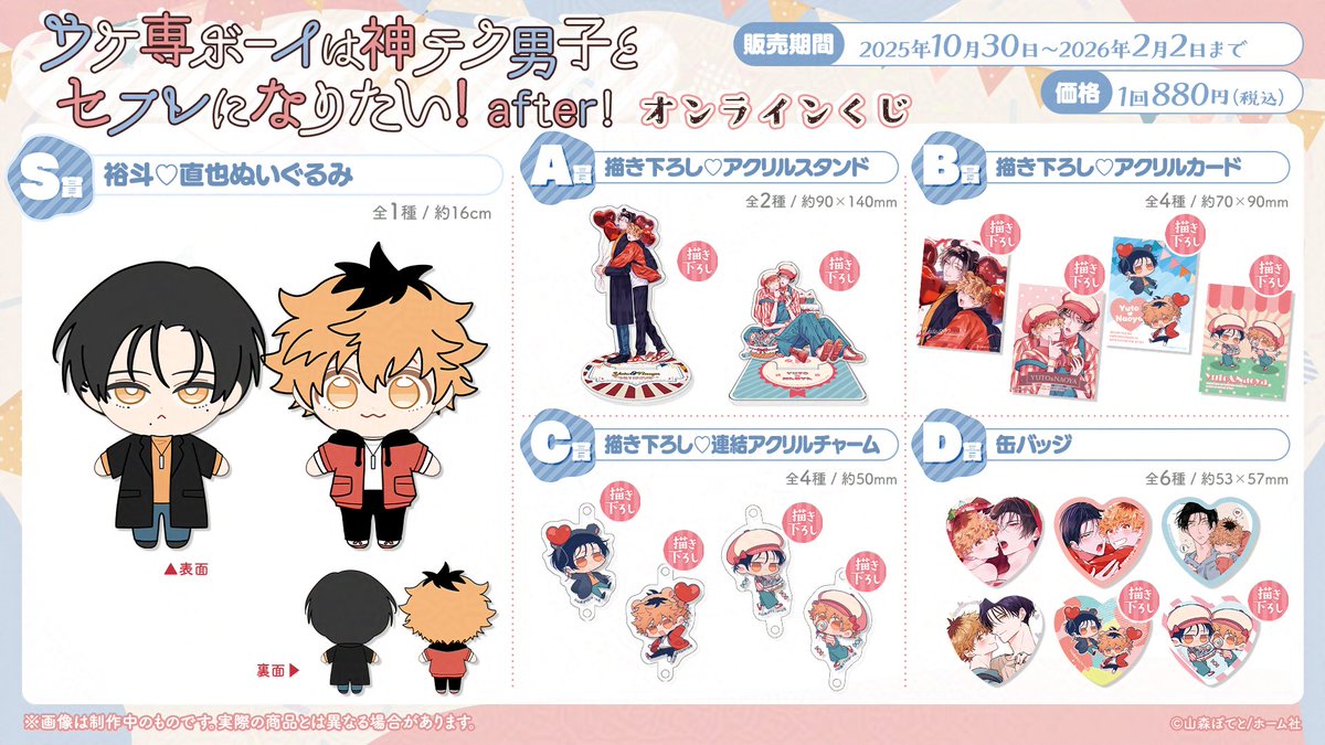 匿名配送】 ブルーロック くじ引き堂 アクリルスタンド 御影玲王 凪誠