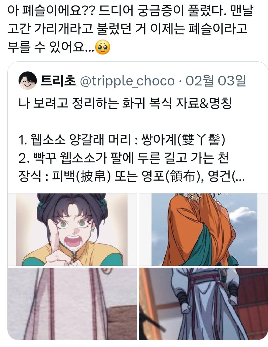 🌺트리초🎗 tweet media