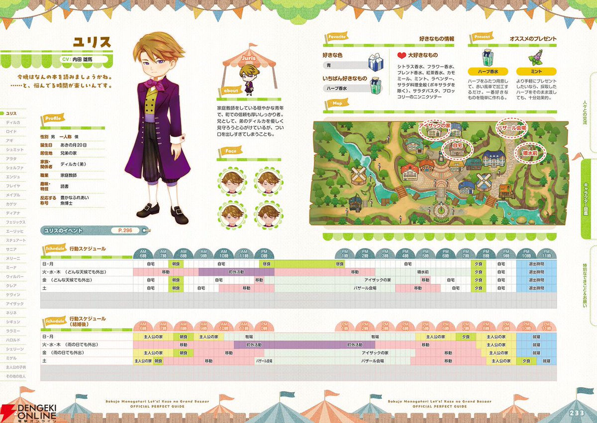 わらび (@dng_hng_wrb) / Posts / X