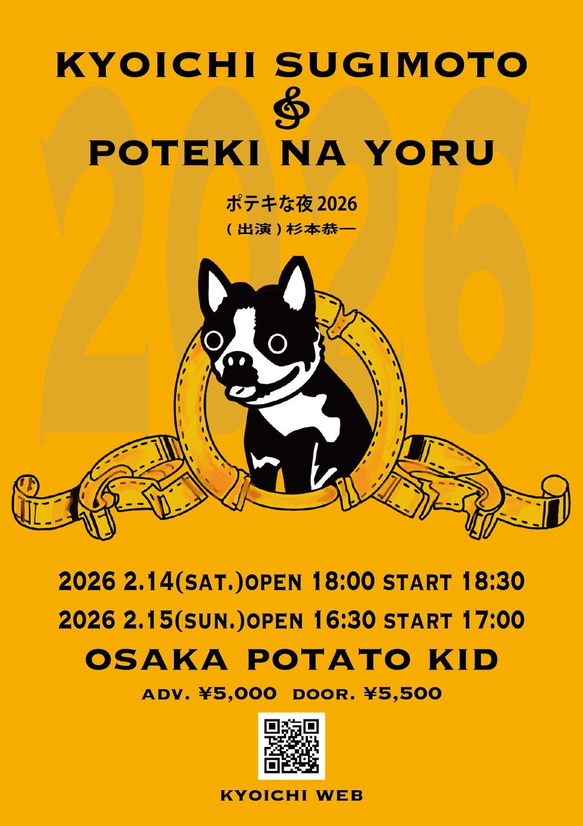 2026/2月　大阪でのライブのお知らせです

「ポテキな夜2026」
2/14(土)大阪ポテトキッド
開場18:00 / 開演18:30
tiget.net/events/439565
2/15(日)大阪ポテトキッド
開場16:30 / 開演17:00
tiget.net/events/439569
チケット発売 11/1(sat.)12:00～
TIGET(当日支払い)
