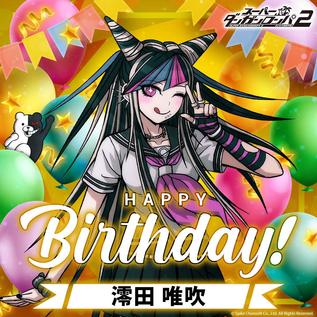 ★未開封★ スパチュン スーパーダンガンロンパ2 澪田唯吹 バースデー 缶バッジ G4eST6AbwAAJZe8?format=webp&
