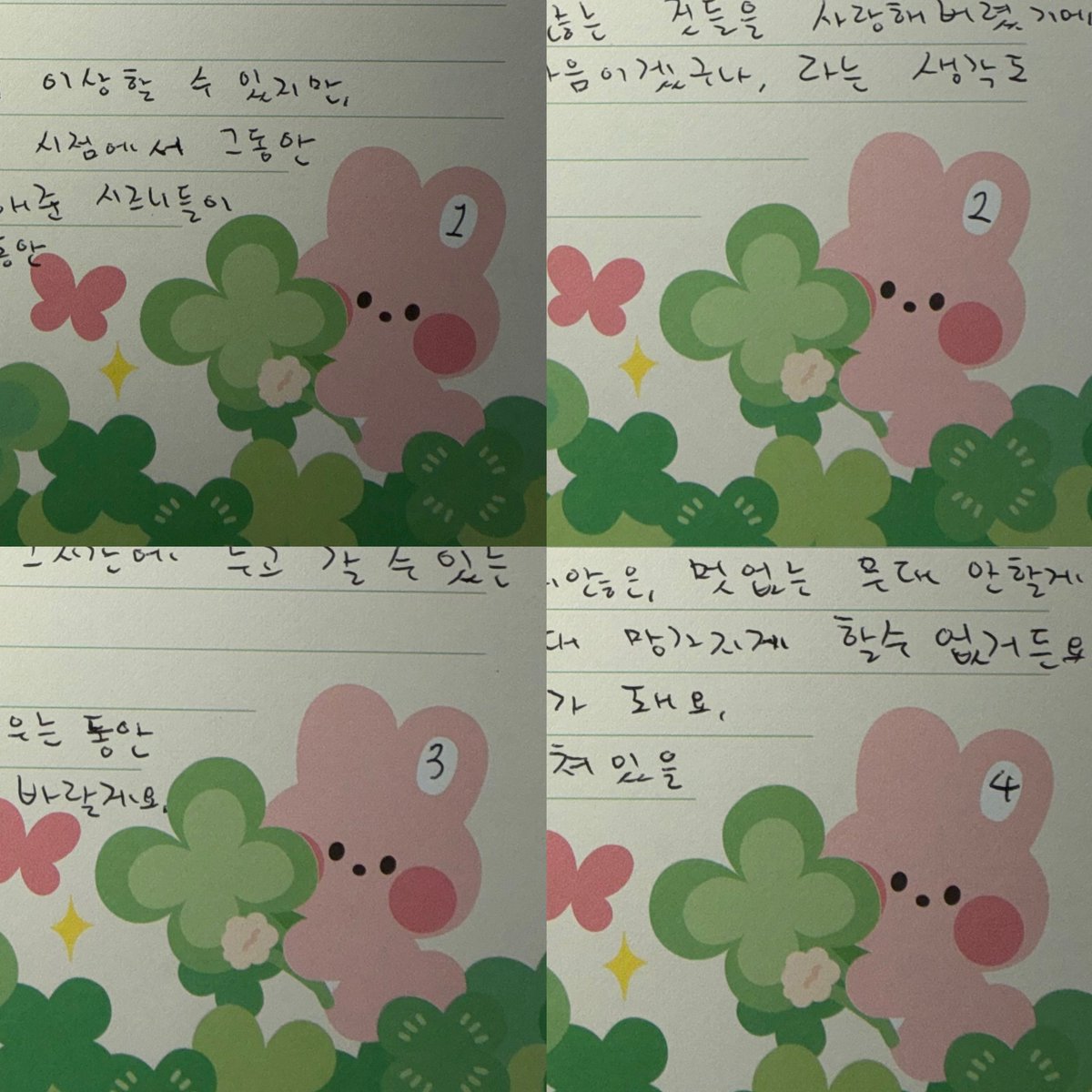 NCTDAOYlNG's tweet photo. i know everyone is sad but can you just look at how doyoung numbered the pages of his letter on the bunny’s ear... so considerate and adorable too https://t.co/CPJsg7x4nn
