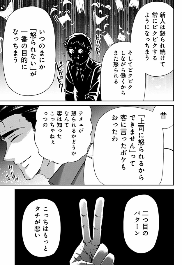 新人を壊す2種類のダメ上司の話 2/2

つづきはこちら↓
https://t.co/3dbp2PHGIm 