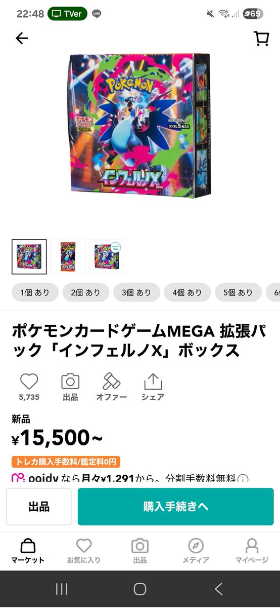 ポケカ売り尽くし各300円SALE⭐︎ トレカ・フィギュア買取アムタフ日本橋店 on X