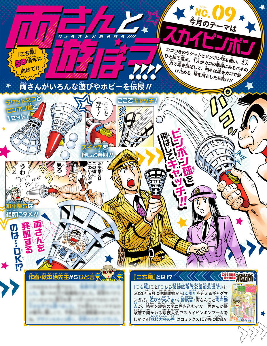 本日発売 最強ジャンプ12月号 デジモン新作読切漫画『デジモンビリー
