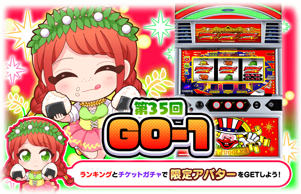 公式】ジャグラーオンライン (@juggler_online) / Posts / X