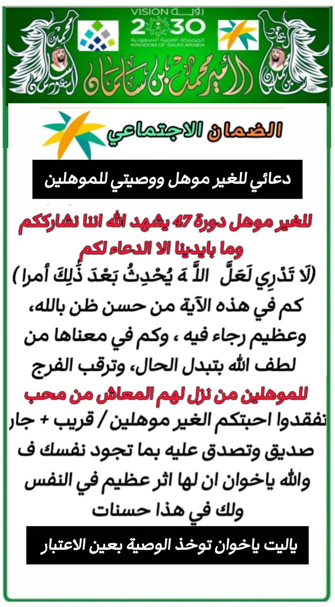 الضمان الاجتماعي (خالد) tweet media