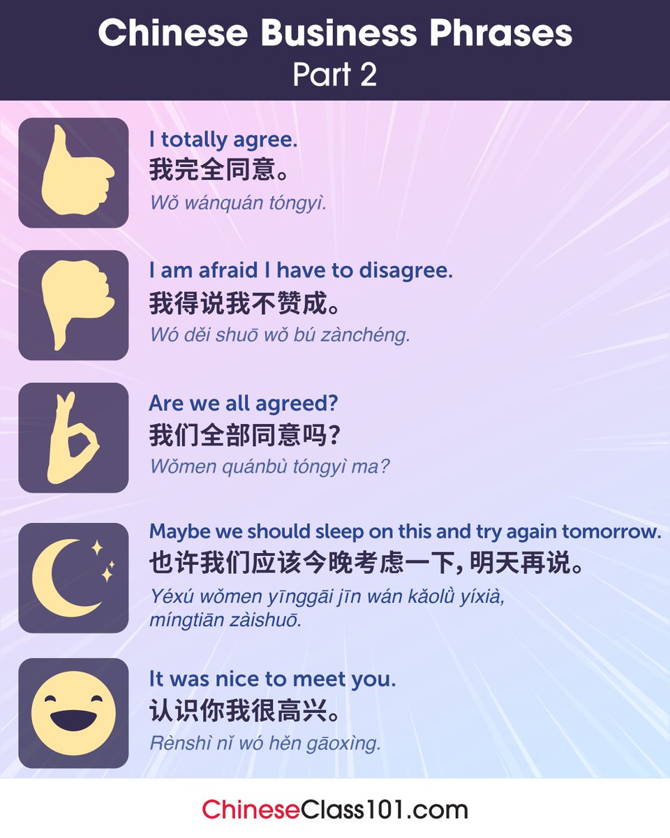 chineseclass101's tweet image. Have you tried a Business Transaction in Chinese? Comment below. 👔💼 P.S. Need to master Chinese? Study here: bit.ly/47naAcf

#ChineseWords #PhoneCall #EverydayChinese