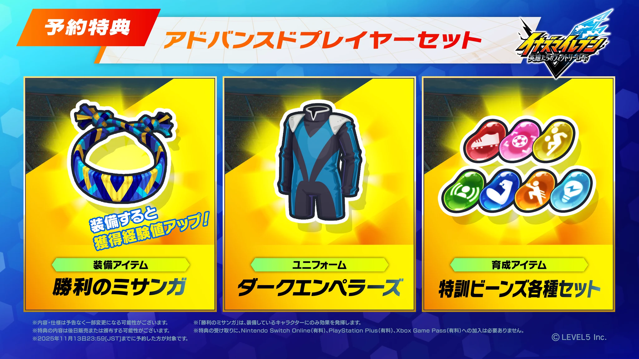 イナズマイレブン公式 on X: 